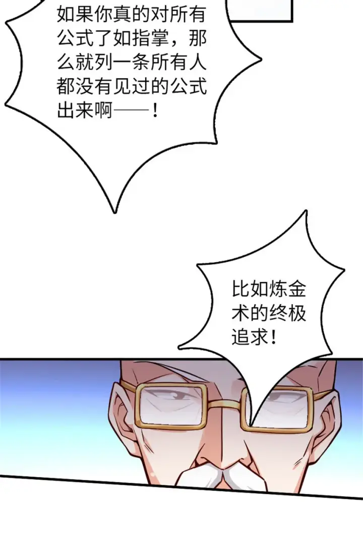 《放开那个女巫》305 不着急图40