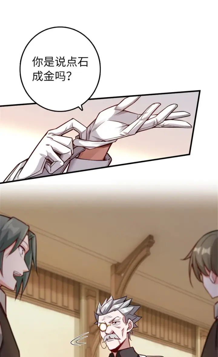 《放开那个女巫》305 不着急图41