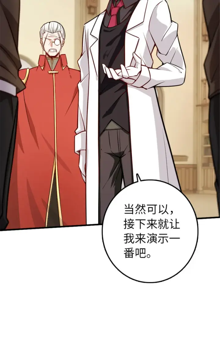 《放开那个女巫》305 不着急图42
