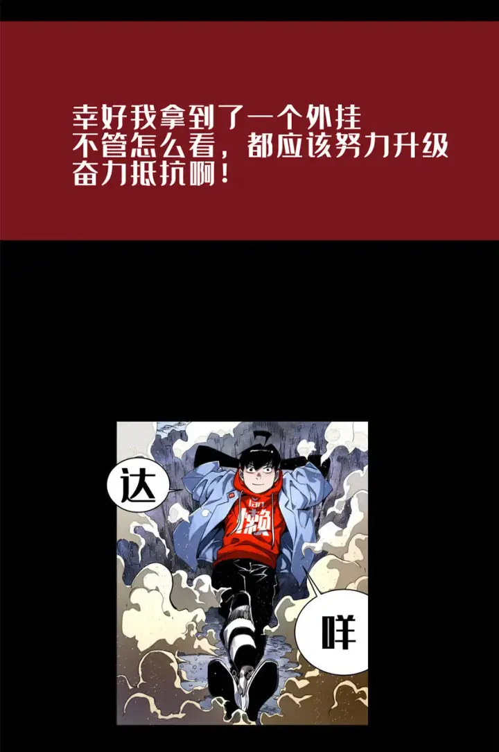 《放开那个女巫》305 不着急图47