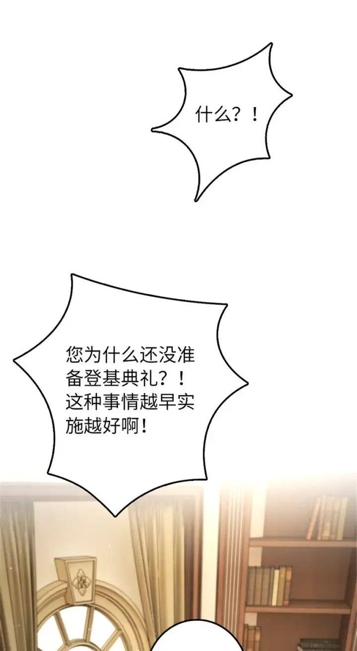 《放开那个女巫》305 不着急图5