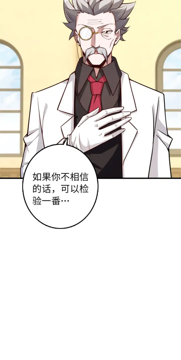 《放开那个女巫》306 炼金术图13