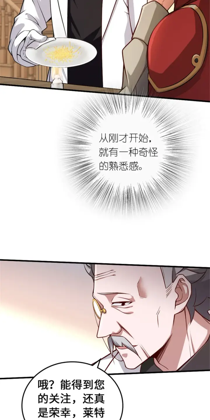 《放开那个女巫》306 炼金术图16