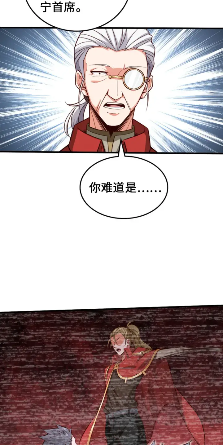 《放开那个女巫》306 炼金术图17