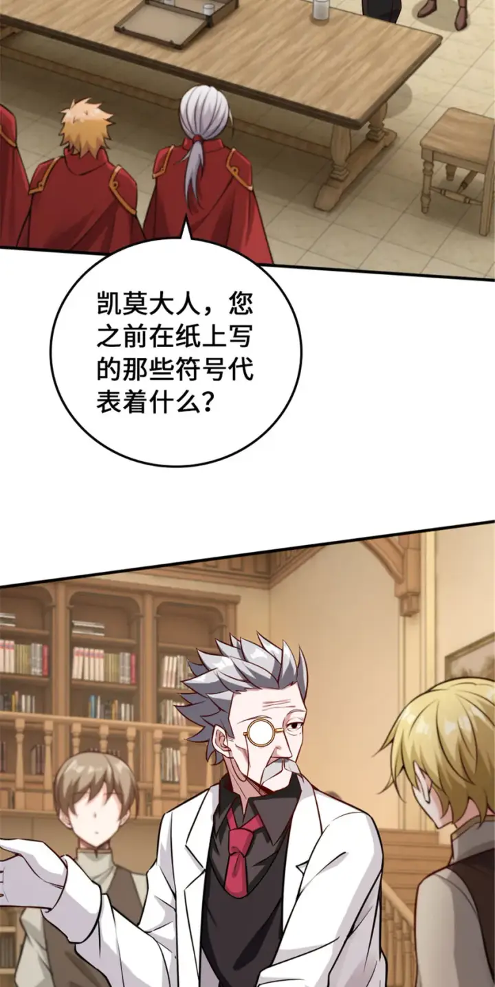《放开那个女巫》306 炼金术图22