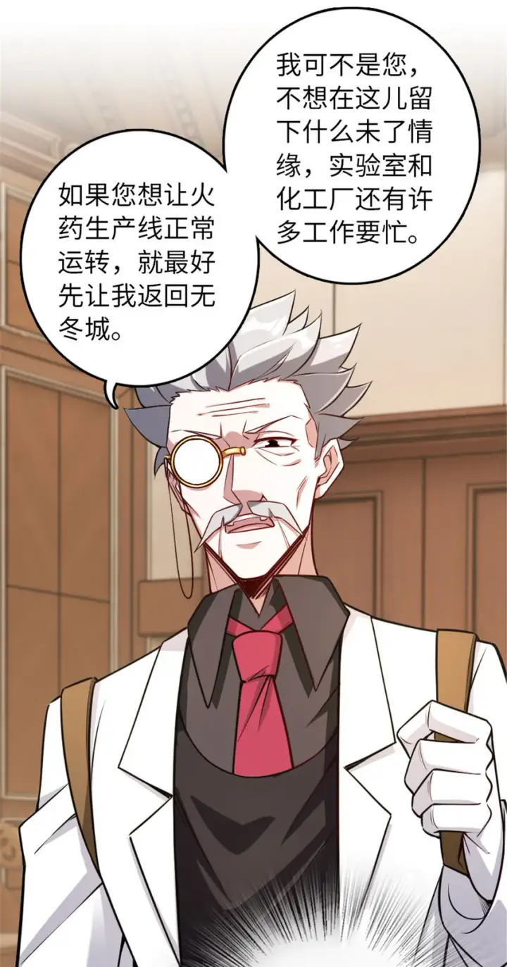 《放开那个女巫》306 炼金术图26