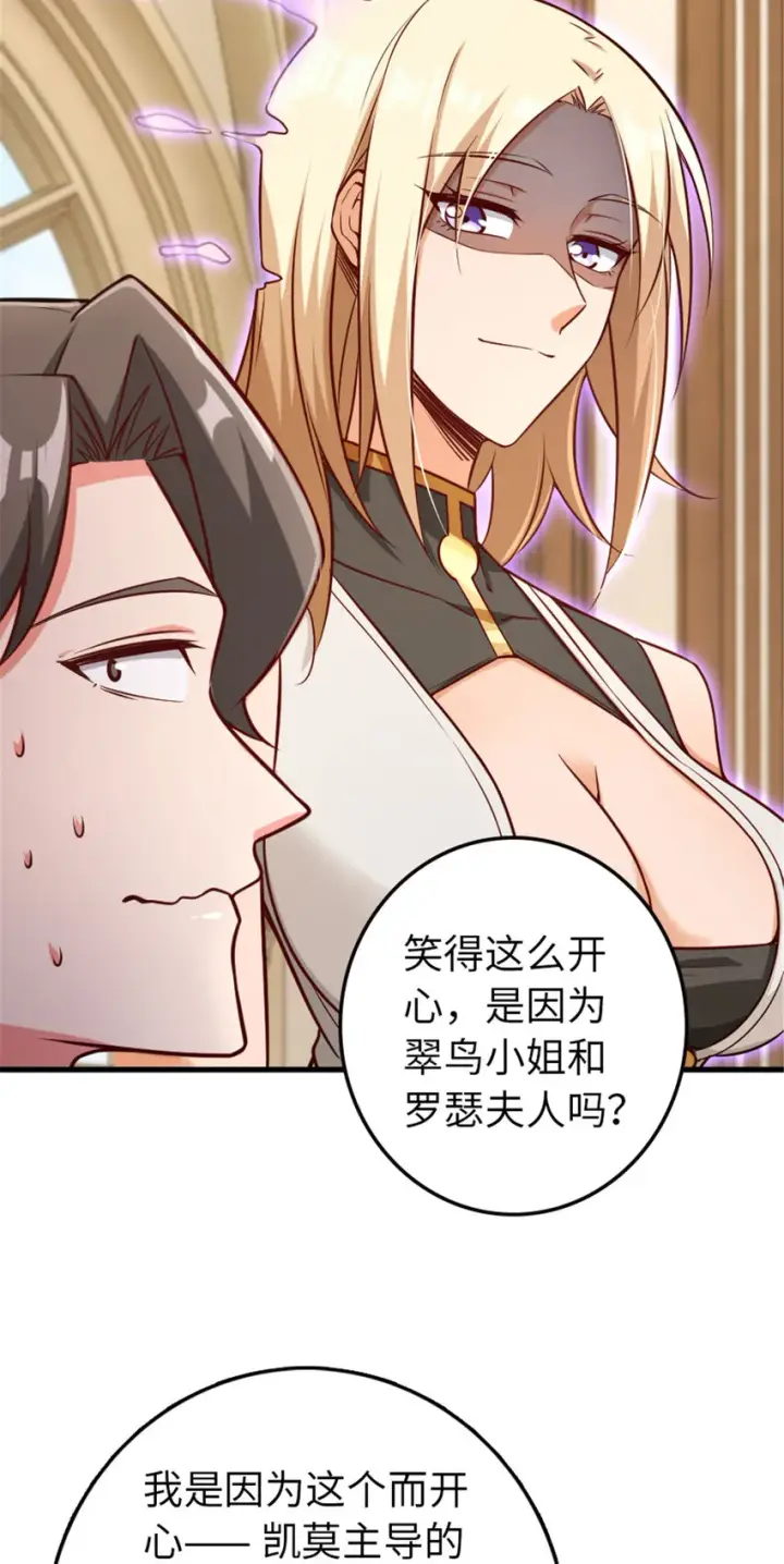 《放开那个女巫》306 炼金术图29