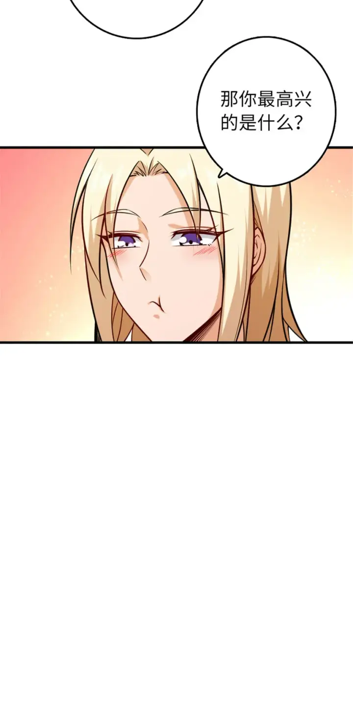 《放开那个女巫》306 炼金术图31