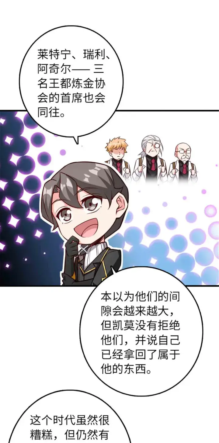 《放开那个女巫》306 炼金术图32