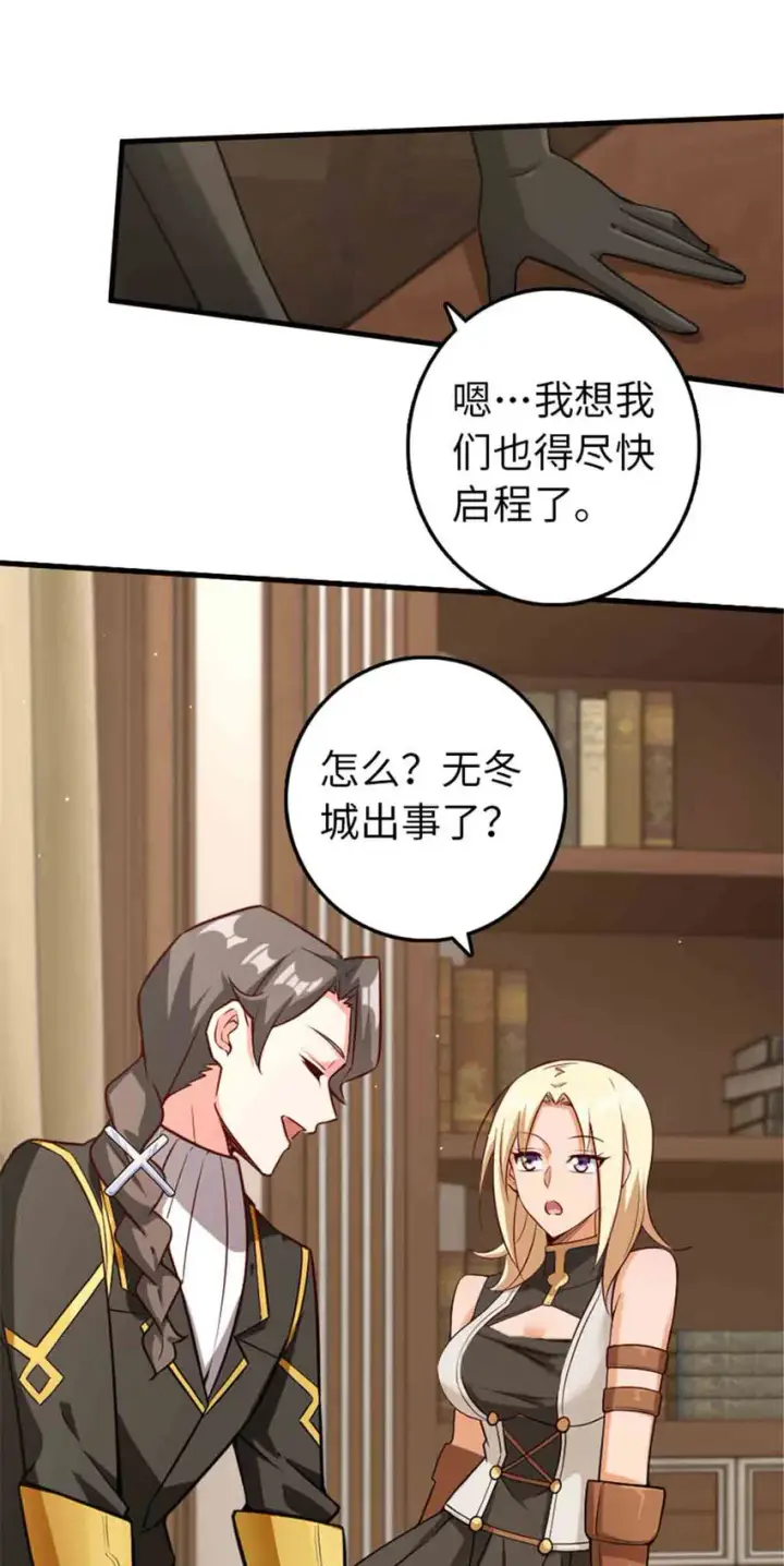 《放开那个女巫》306 炼金术图34