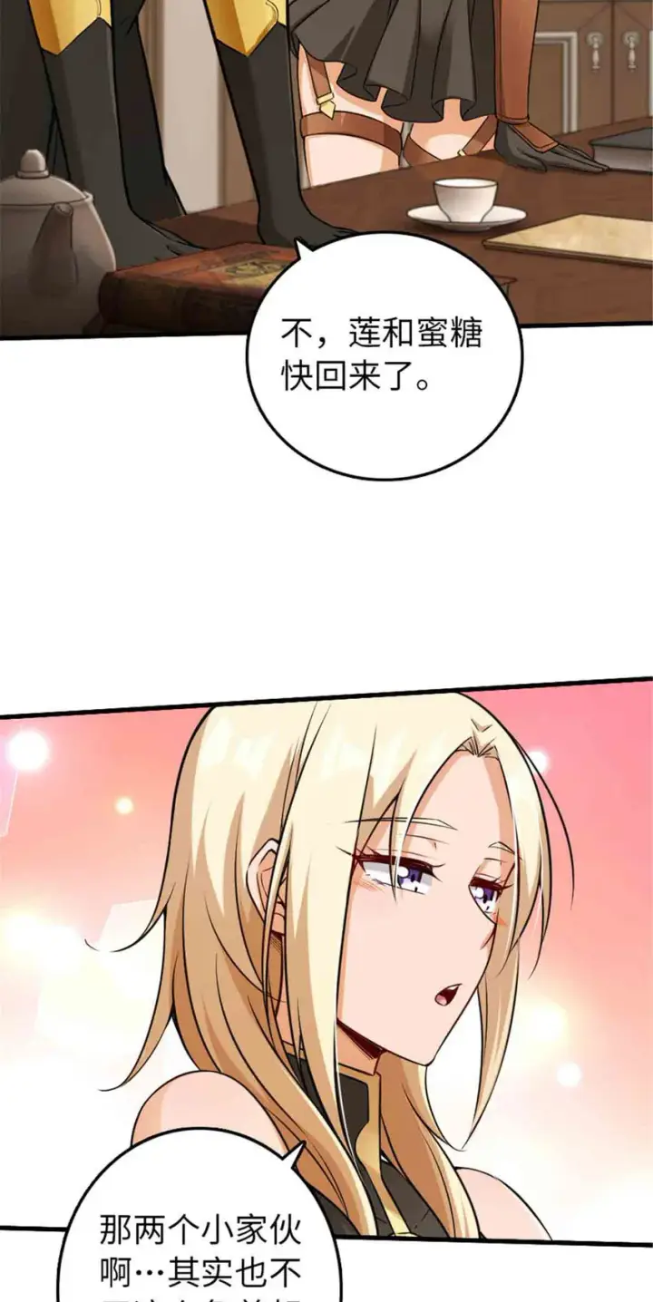 《放开那个女巫》306 炼金术图35