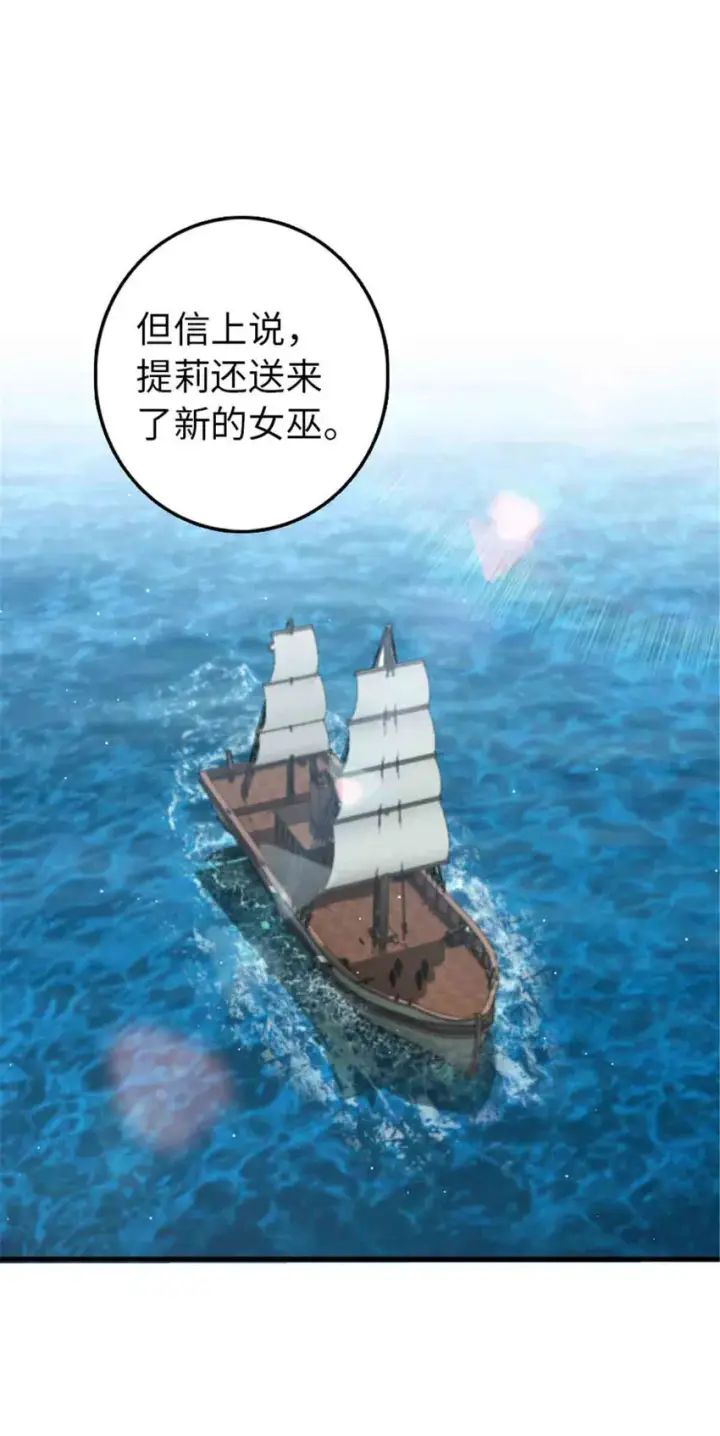 《放开那个女巫》306 炼金术图37