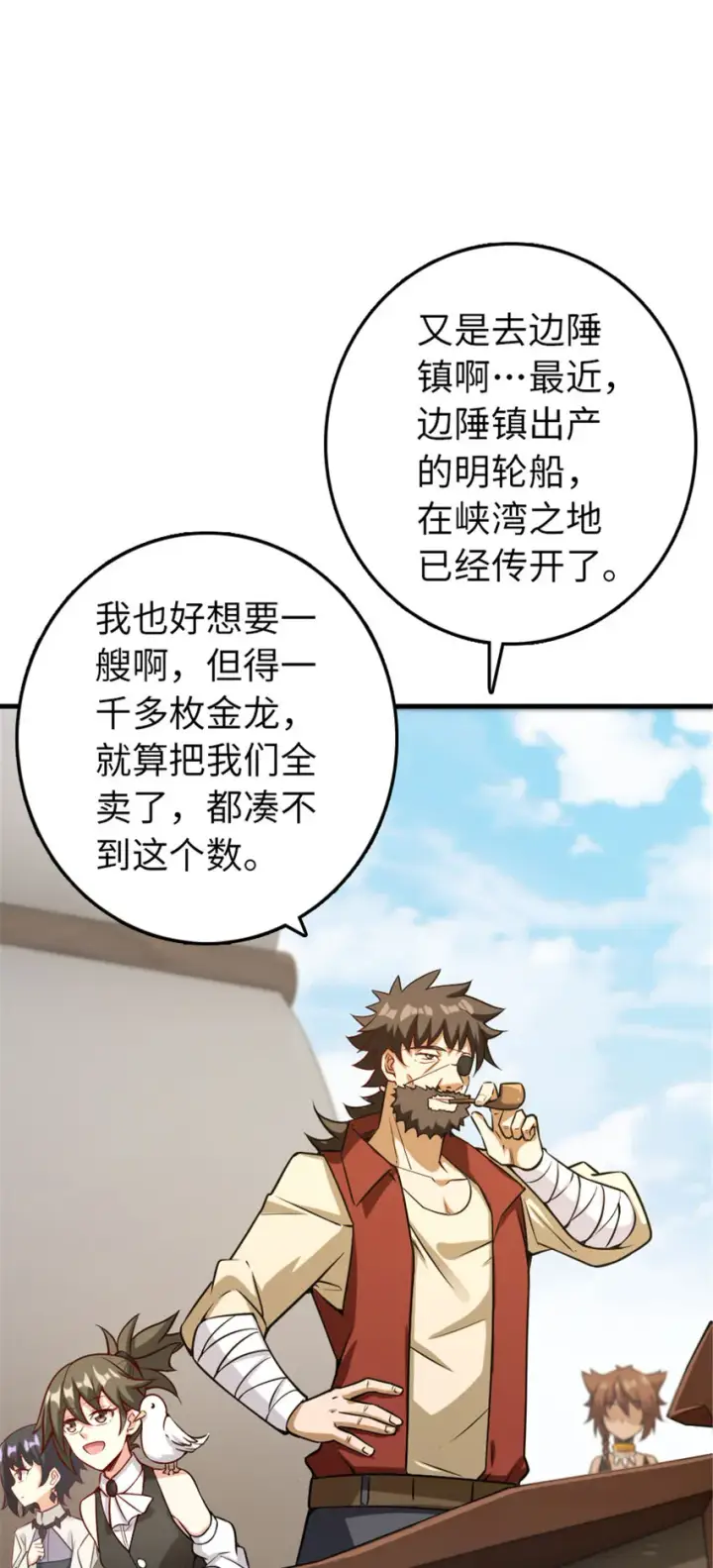 《放开那个女巫》306 炼金术图38
