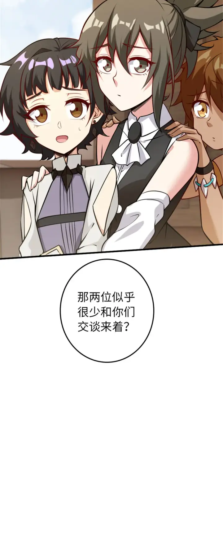 《放开那个女巫》306 炼金术图43