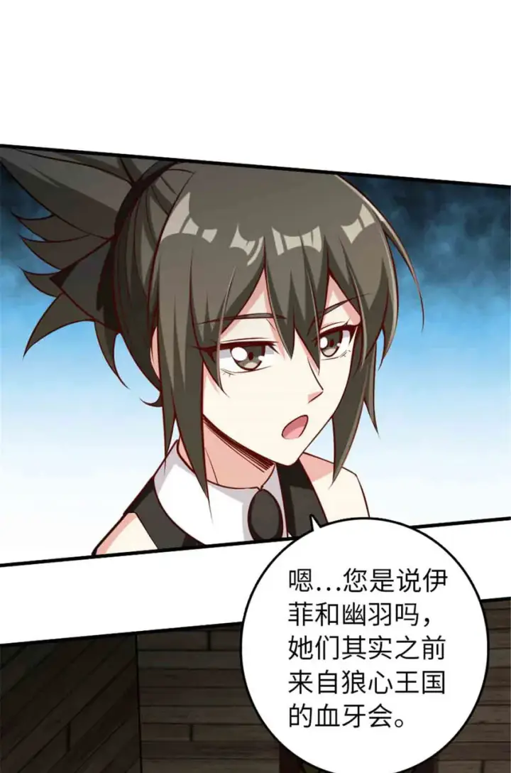 《放开那个女巫》306 炼金术图44