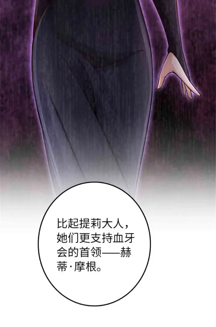 《放开那个女巫》306 炼金术图47