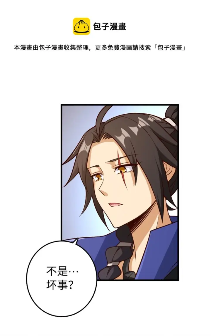 《放开那个女巫》307 提莉的想法图12