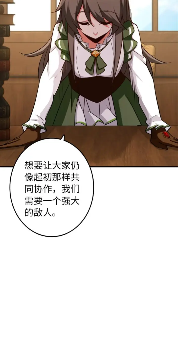 《放开那个女巫》307 提莉的想法图15
