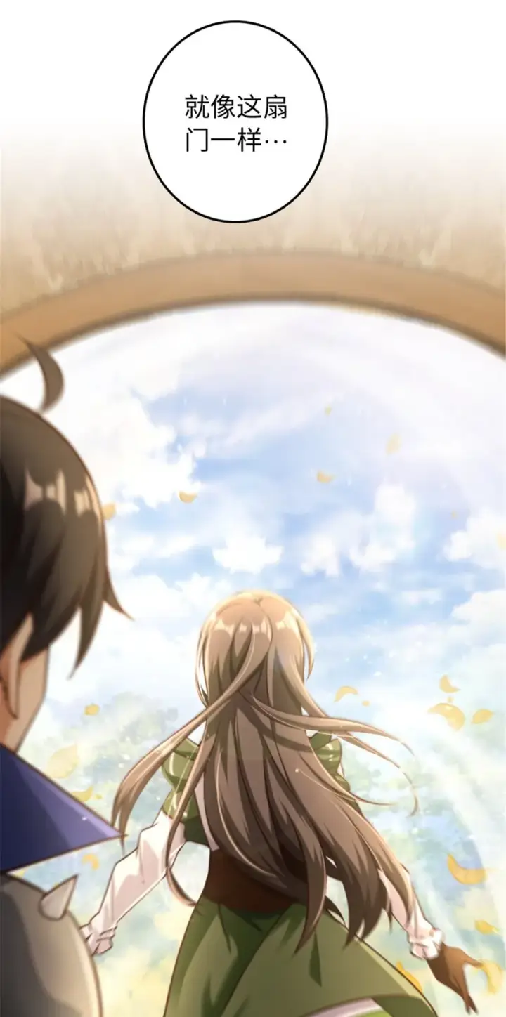 《放开那个女巫》307 提莉的想法图19