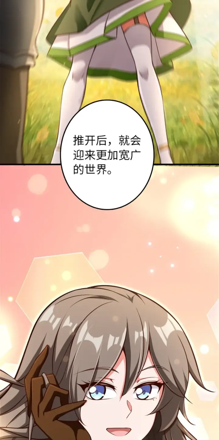 《放开那个女巫》307 提莉的想法图20
