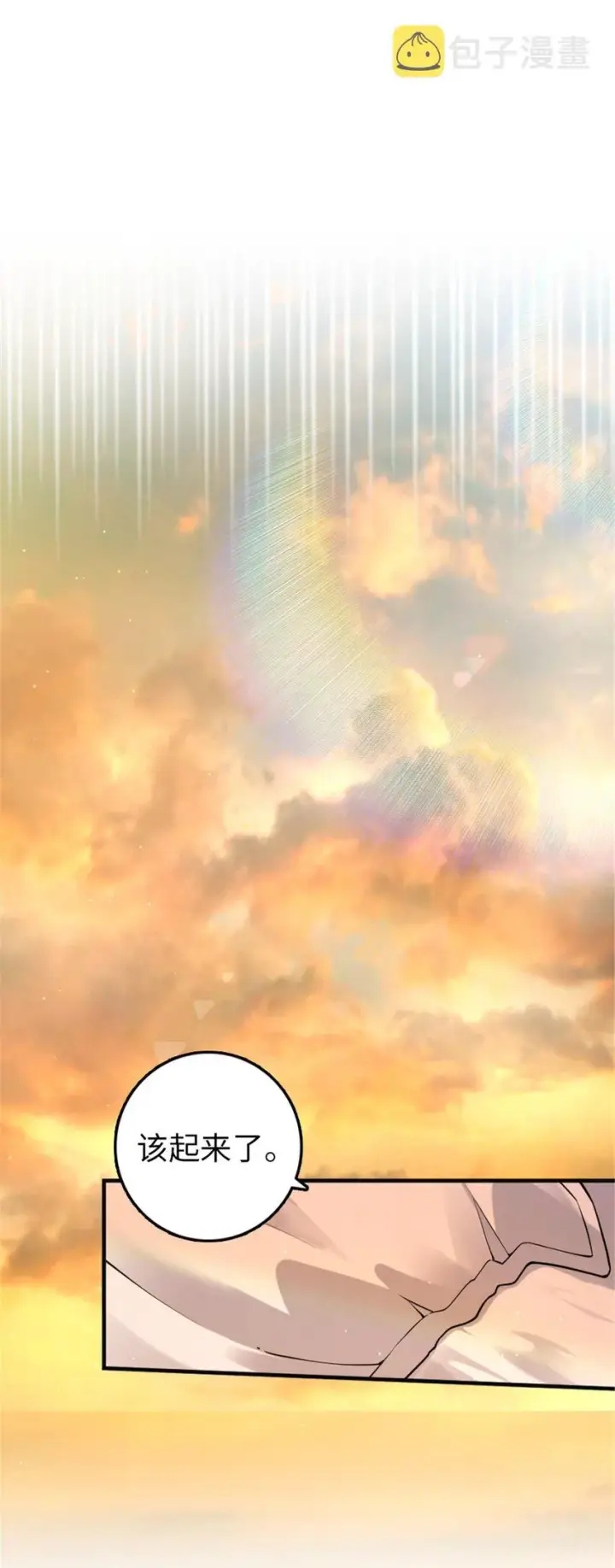 《放开那个女巫》307 提莉的想法图23