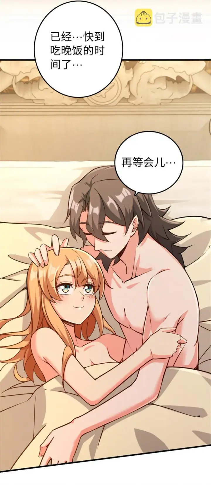 《放开那个女巫》307 提莉的想法图24