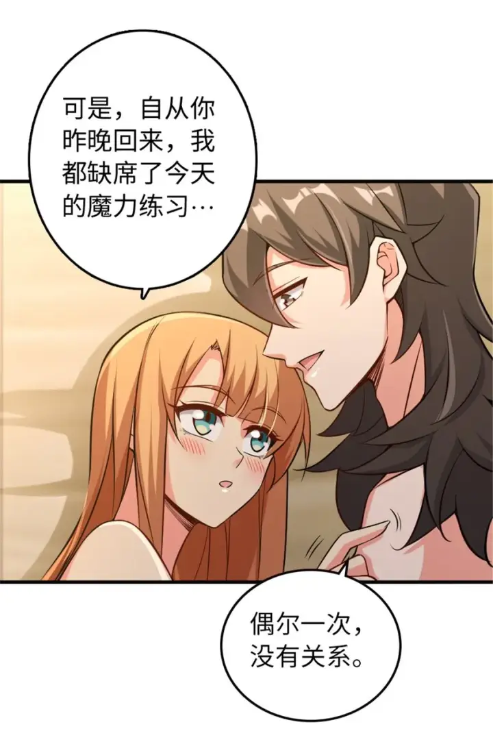 《放开那个女巫》307 提莉的想法图25