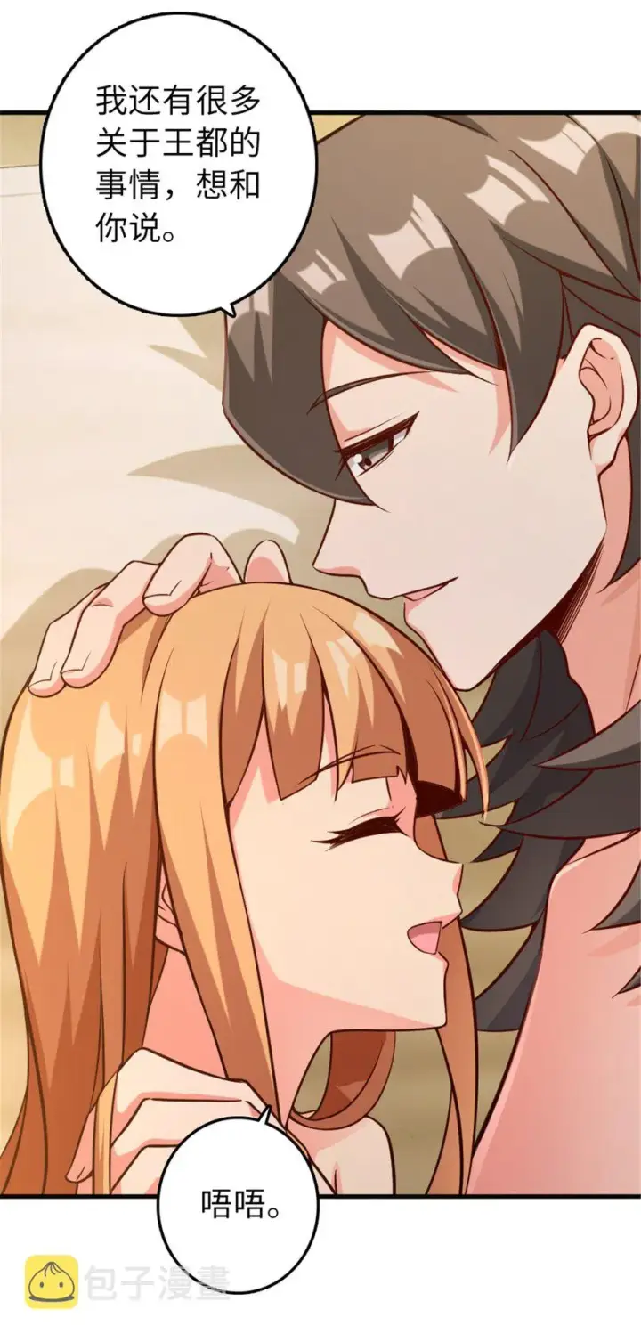 《放开那个女巫》307 提莉的想法图26