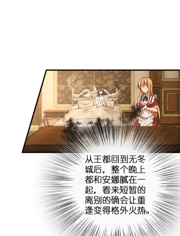 《放开那个女巫》307 提莉的想法图28