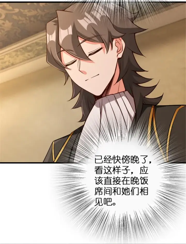 《放开那个女巫》307 提莉的想法图29