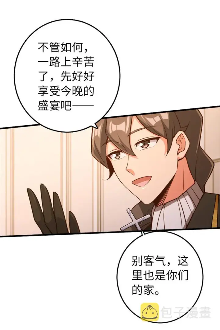 《放开那个女巫》307 提莉的想法图33