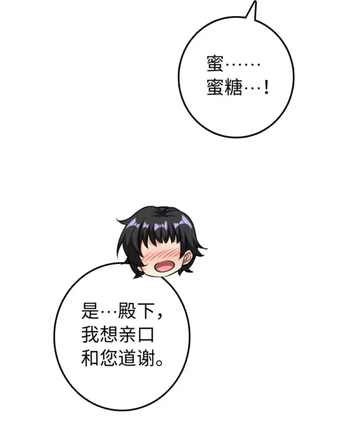 《放开那个女巫》307 提莉的想法图37
