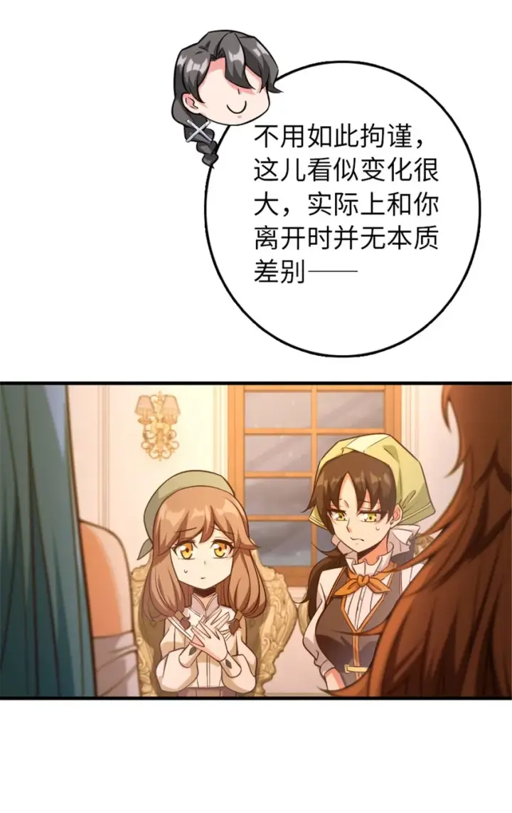 《放开那个女巫》307 提莉的想法图38