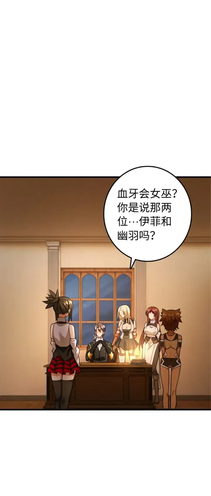 《放开那个女巫》307 提莉的想法图40