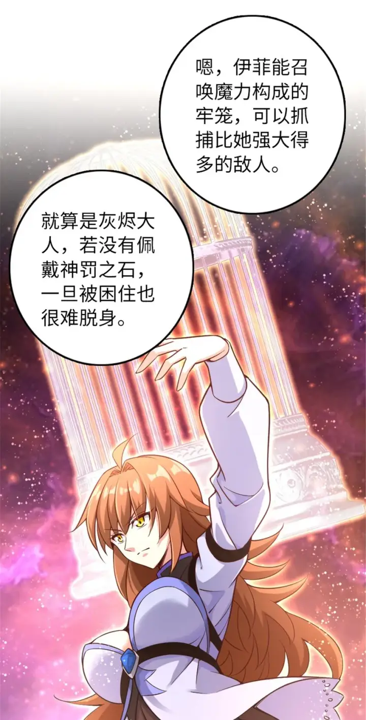 《放开那个女巫》307 提莉的想法图43
