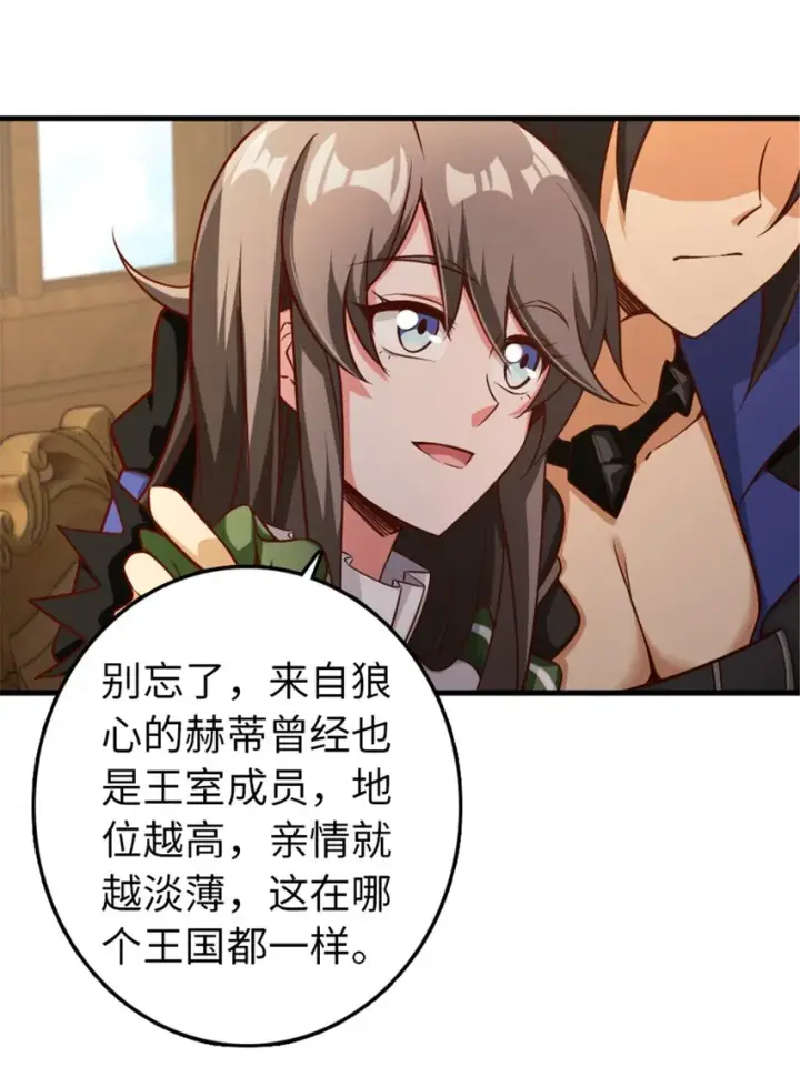 《放开那个女巫》307 提莉的想法图5