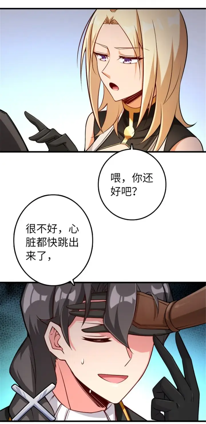 《放开那个女巫》307 提莉的想法图51