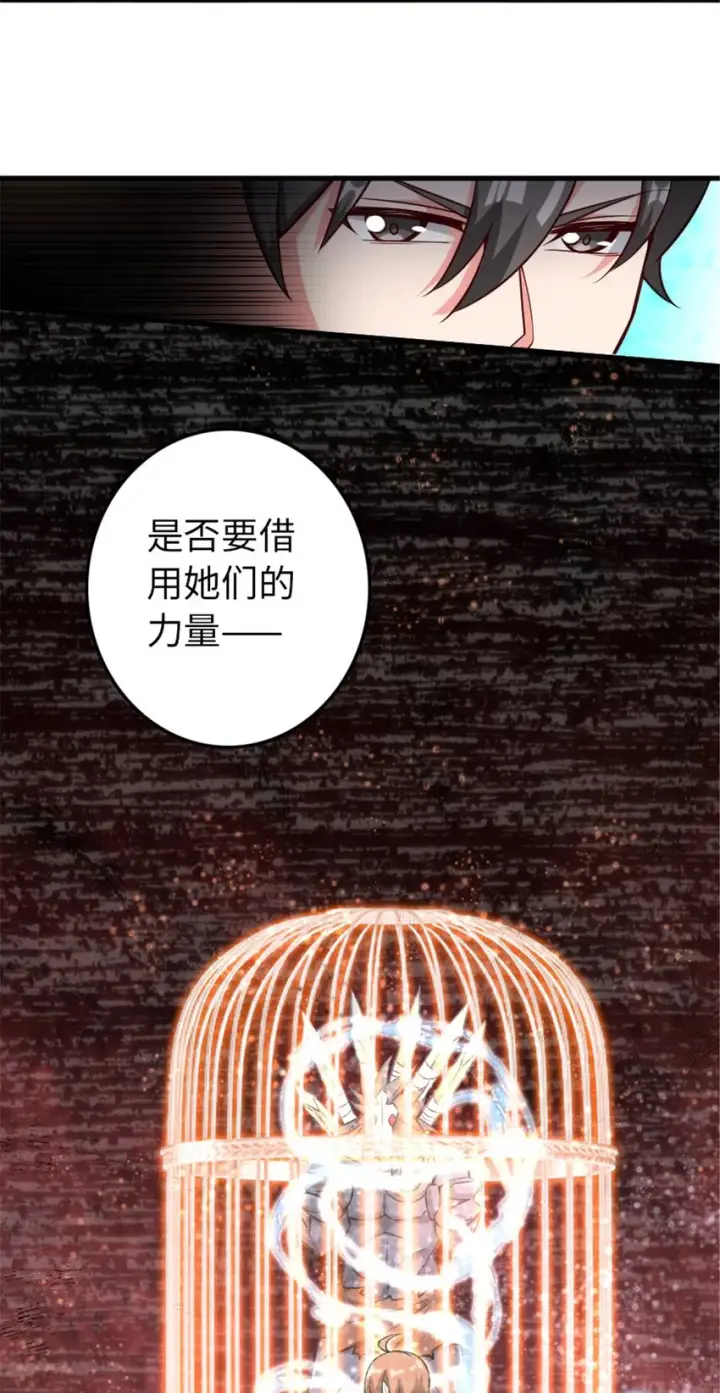 《放开那个女巫》307 提莉的想法图53