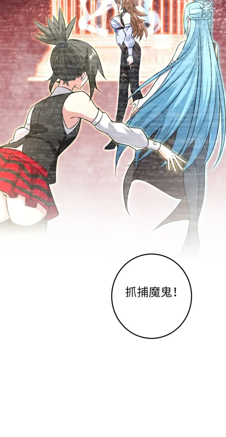 《放开那个女巫》307 提莉的想法图54