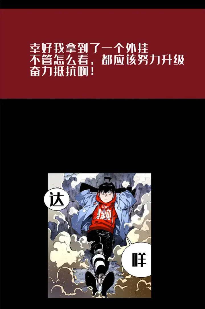 《放开那个女巫》307 提莉的想法图58