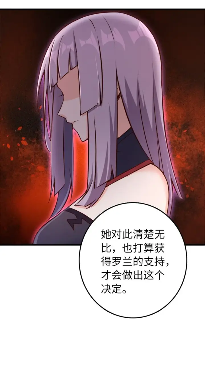 《放开那个女巫》307 提莉的想法图6