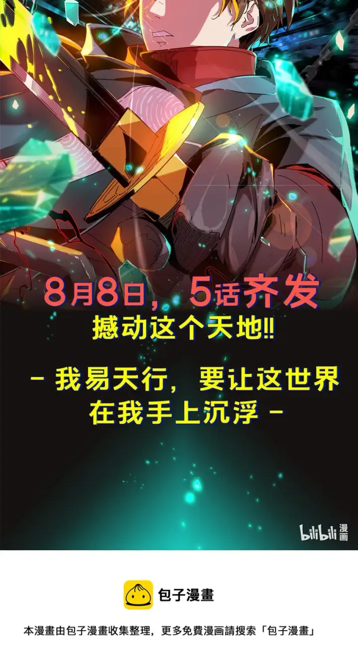 《放开那个女巫》307 提莉的想法图61