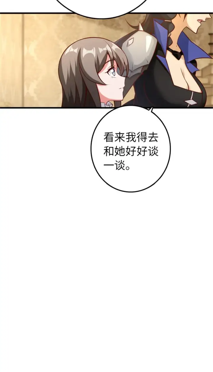 《放开那个女巫》307 提莉的想法图8