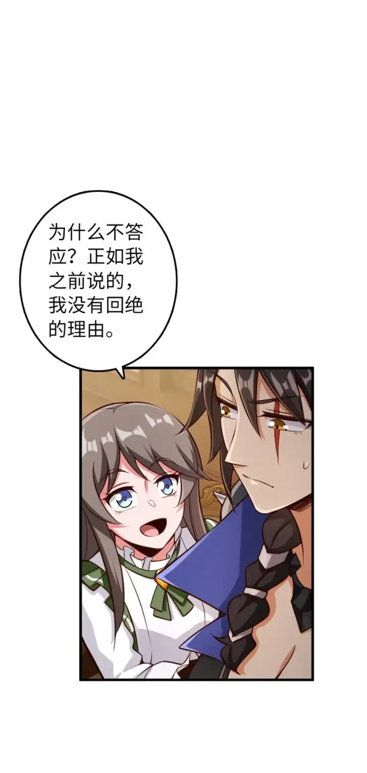 《放开那个女巫》307 提莉的想法图9