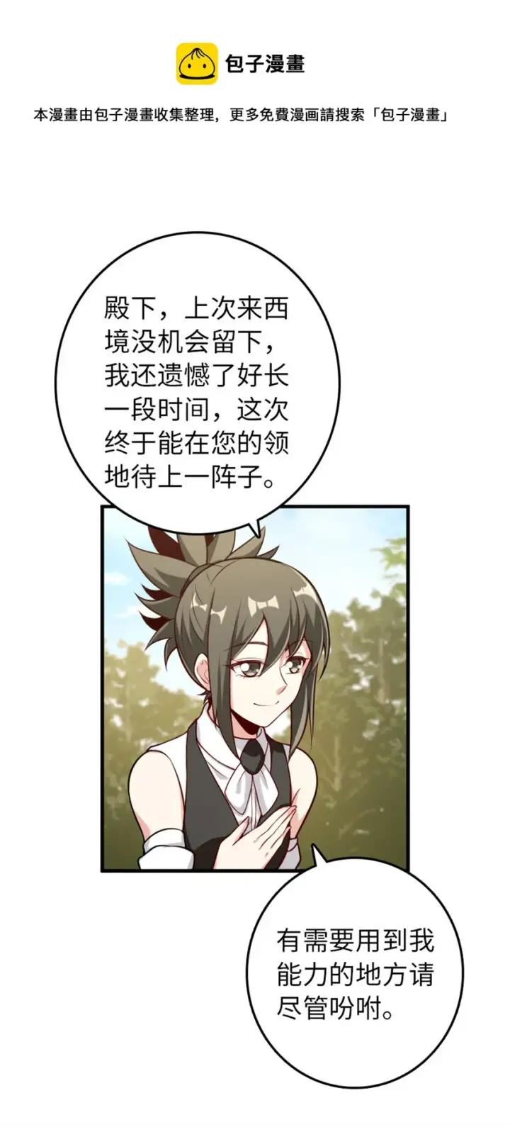 《放开那个女巫》308 抓捕实验图10