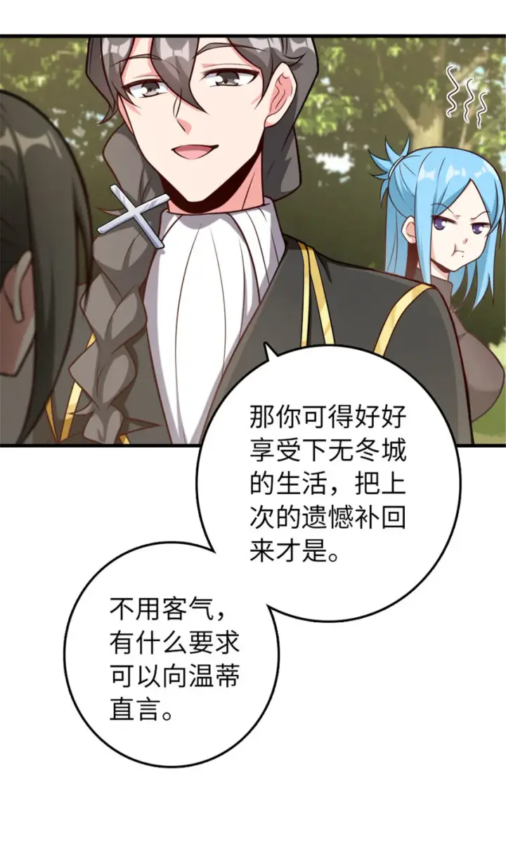 《放开那个女巫》308 抓捕实验图11