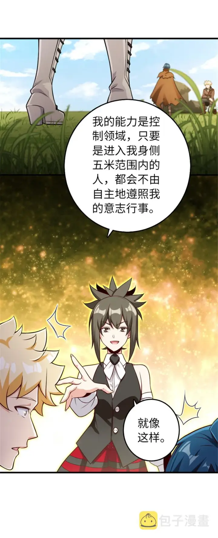 《放开那个女巫》308 抓捕实验图12