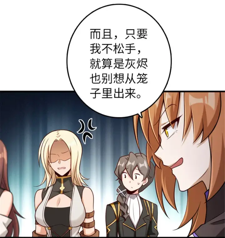 《放开那个女巫》308 抓捕实验图18