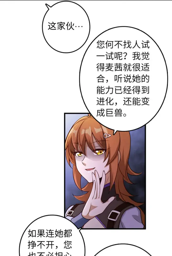 《放开那个女巫》308 抓捕实验图19