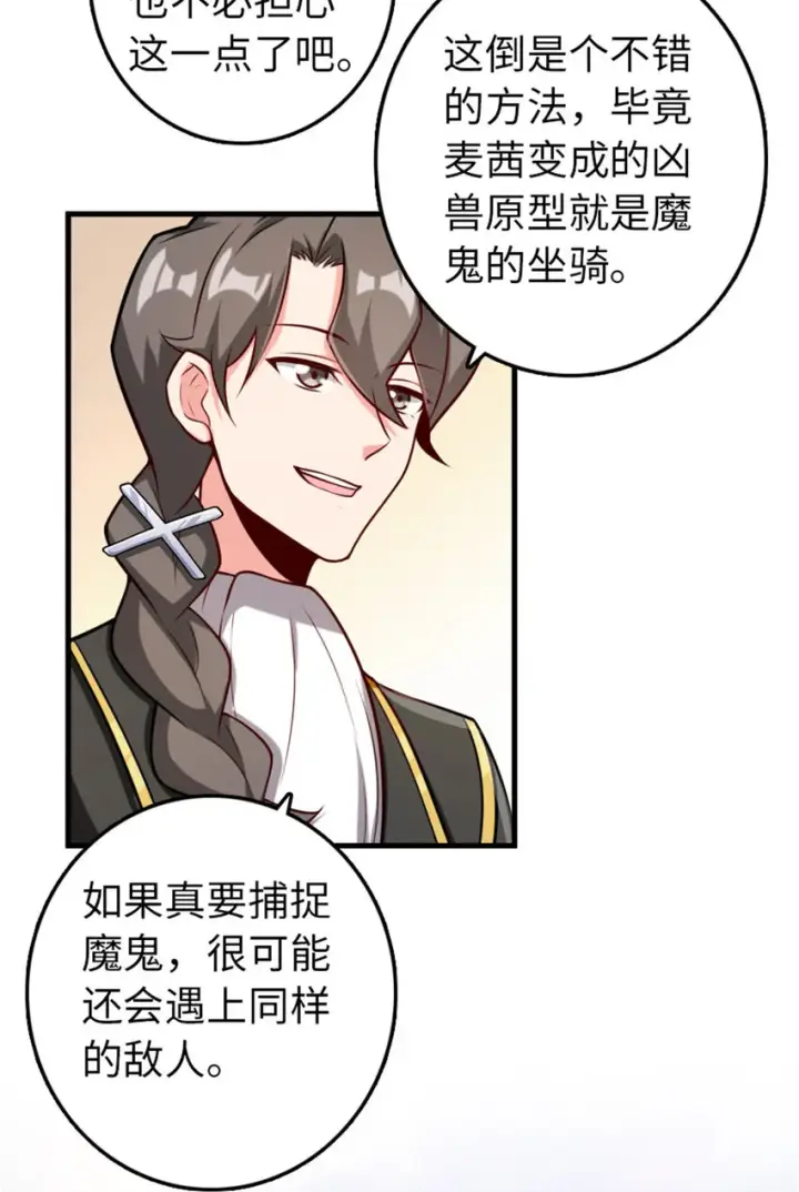 《放开那个女巫》308 抓捕实验图20